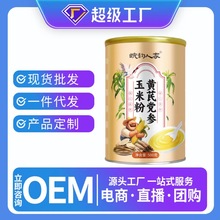 皖韵人家黄芪党参玉米粉 500克罐装黄芪粉党参粉玉米粉玉米糊代餐