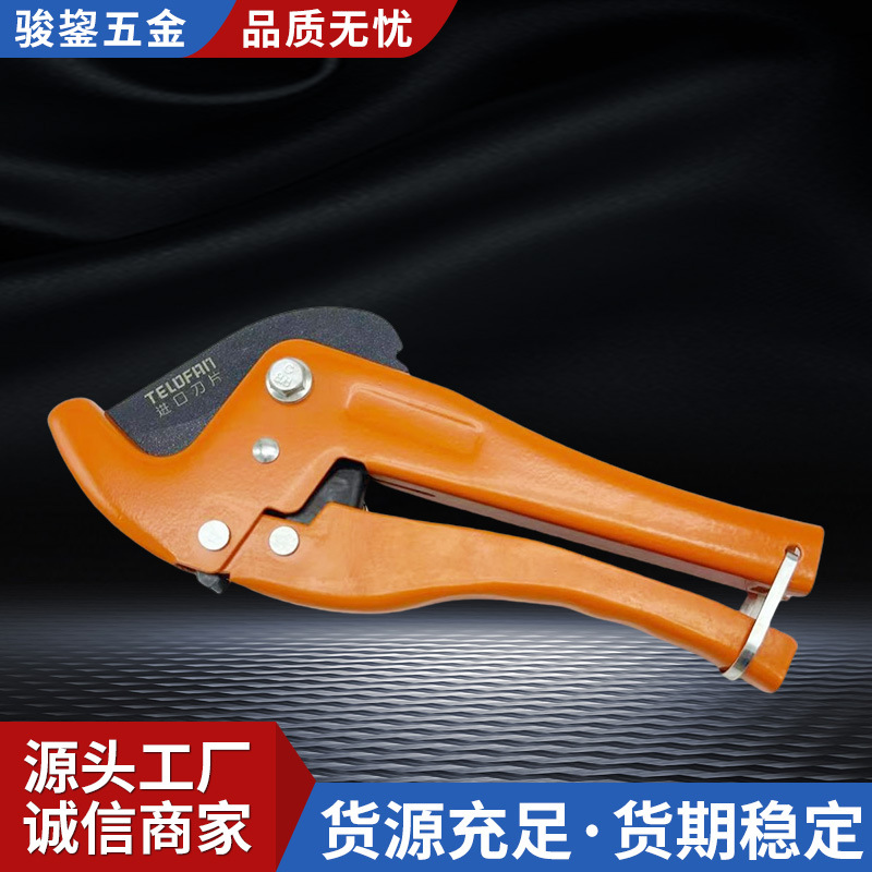厂家批发手感轻型pvc快剪割刀特氟龙42重型切管器32ppr管剪刀裁剪