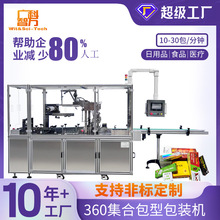 透明膜包装机（烟包机）易拉线化妆品面膜装盒覆膜包装设备广州