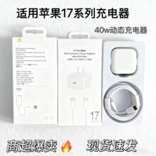 �m����O��17����� 3C�J�CPD40W����^iPhone17pro�O��������b