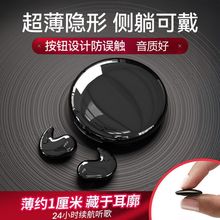 新款2025无痛超薄侧睡迷你适用降噪蓝牙耳机华为睡眠舒适苹果