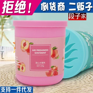 卧室内香薰持久淡香空气清新剂厕所除异味衣柜卫生间枫叶固体香膏