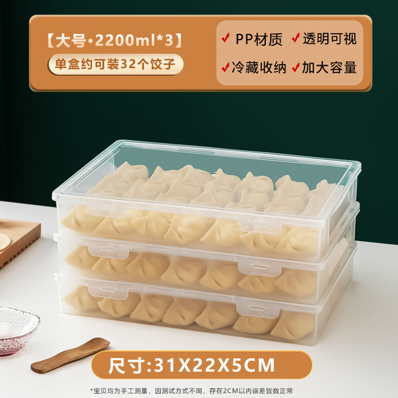 餃子・ワンタン用キッチン家庭用多層冷凍庫急速冷凍保存容器鮮度保持容器冷凍餃子容器|undefined