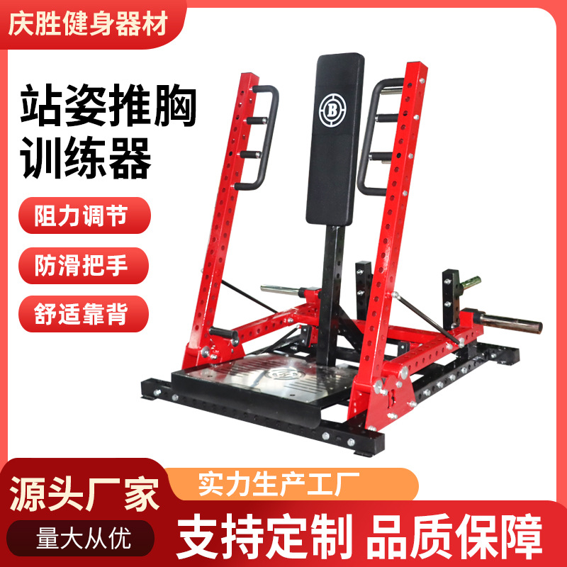 Standing position pushing chest trainer gym K108 squat rack comprehensive trainer multifunctional gantry fitness equipment