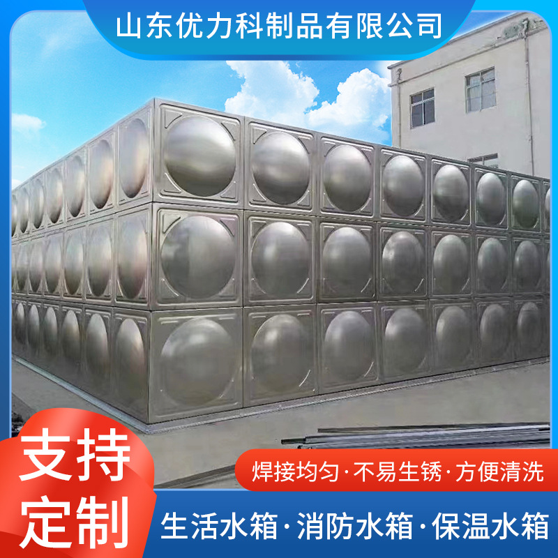 厂家供应304不锈钢水箱镀锌玻璃钢水箱 方形焊接组合式保温蓄水箱