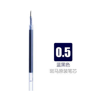 日本zebra斑马中性笔JJ29按动SARASA黑色水笔小学生速干0.5mm|undefined