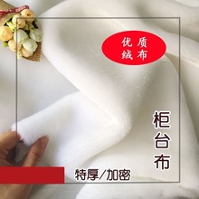 桌面毛绒垫白色布手机珠宝展示柜台布饰品柜台垫布地摊布毛毛拍照