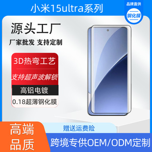 �m��С��15ultraȫ�z����䓻�Ĥ15Pro֧�ֳ������i߅�z���Q�NĤ