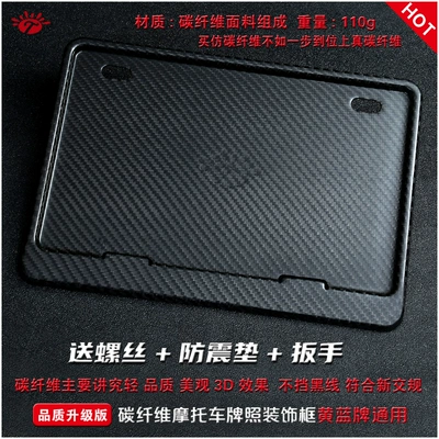 License Plate Frame, Magnesium Alloy Resistant — Nömrə qabı - real-carbon-fiber-unlabeled-version-comes-with-screw-shockproof-plug-wrench
