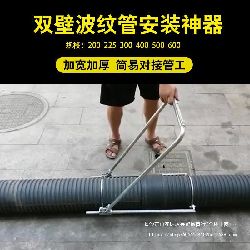 波纹管拉紧器安装手动通用型对接管道拉管器HDPE双壁接管工具