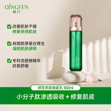 美容院专供倾芬多肽抗皱保湿乳液时光蛋白乳敏感肌乳液清爽保湿乳