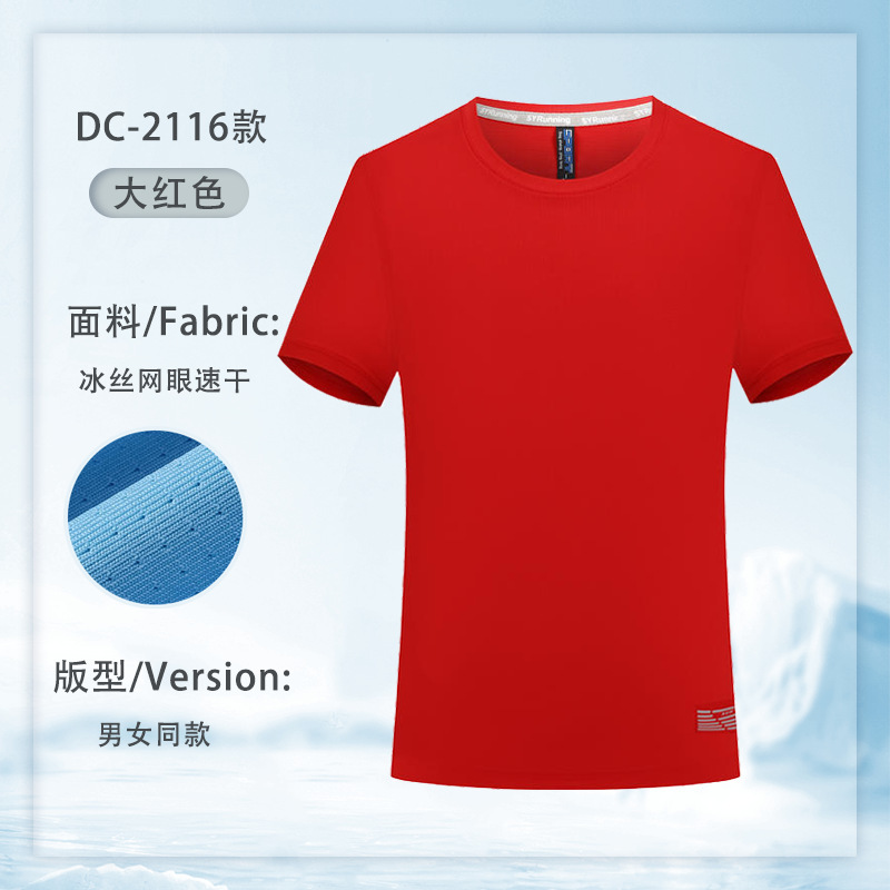 アイスシルクメッシュ速乾性 Tシャツカスタム作業服プリントロゴ夏ラウンドネック半袖薄型イベント文化シャツ男性用|undefined