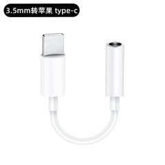 アップルの華を携帯電話に適用する3.5mmメスiphoneオーディオアダプタのイヤホンtype-cアダプタtpc