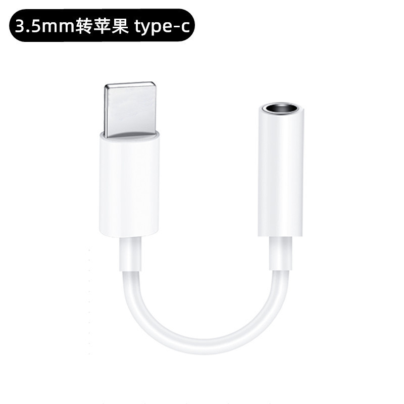アップルの華を携帯電話に適用する3.5mmメスiphoneオーディオアダプタのイヤホンtype-cアダプタtpc|undefined