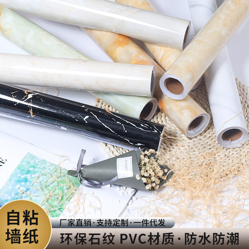 大理石貼紙防水防潮加厚貼廚房浴室桌面翻新輕奢仿真石紋牆紙自粘
