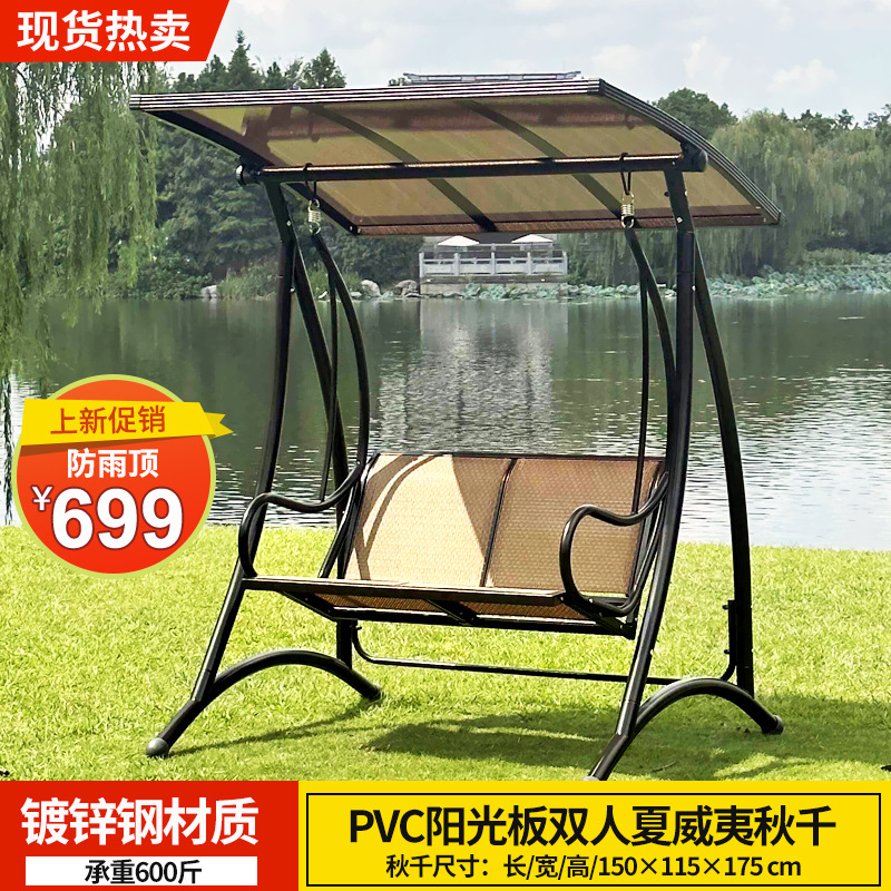 새로운 프로모션: 하와이안 레인 스크린 더블 스윙