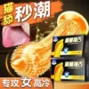 Mino Masque Cat Tongue Long Box 10 Pack 5994