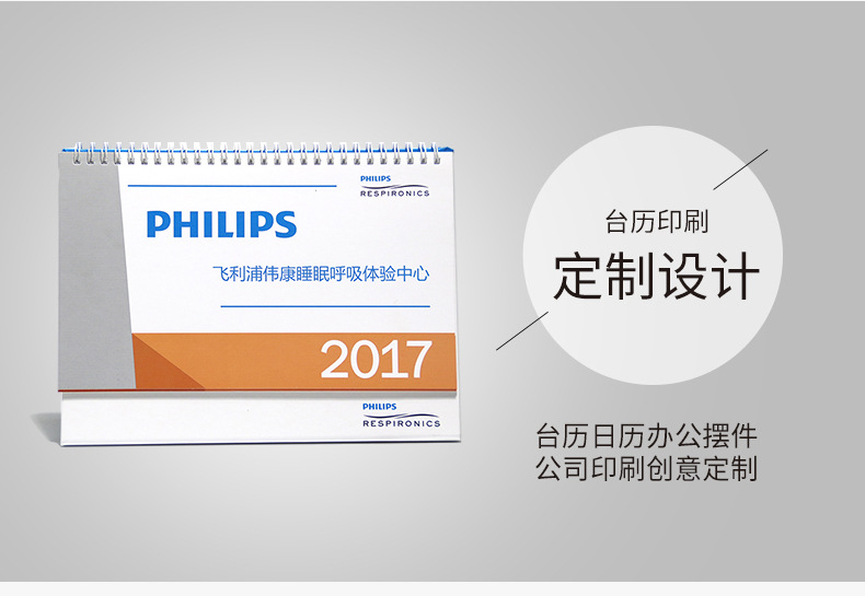 2-台历详情页.jpg