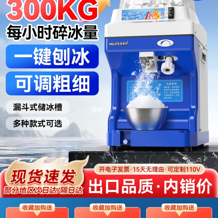 Free Shipping 5L Ice Crusher High-Power Fully Automatic Hail Slush Machine Commercial Hot Pot Milk Tea Ice Tangyuan Shaver
