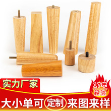 定制木质家具木脚橡胶木方形木艺茶几葫芦圆形配件实木沙发脚di