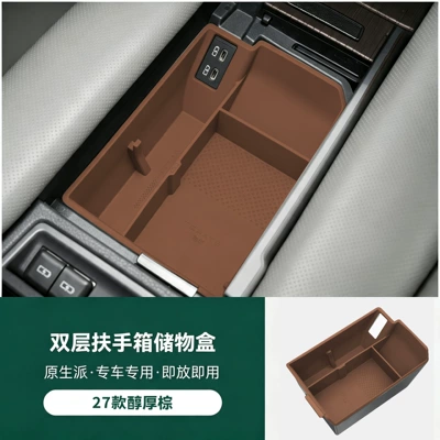 Box Storage Glasses Case – Armrest box - 21-present-compatible-sennagrevia-3rd-generation-double-layer-glasses-storage-box-rich-brown