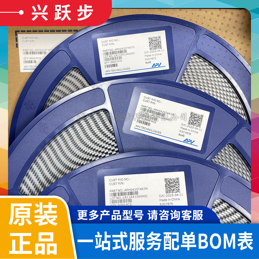 APV爱普微 APH0420TR10M 4.4x4.2x1.8mm 0.1uH ±20% 22A贴片电感