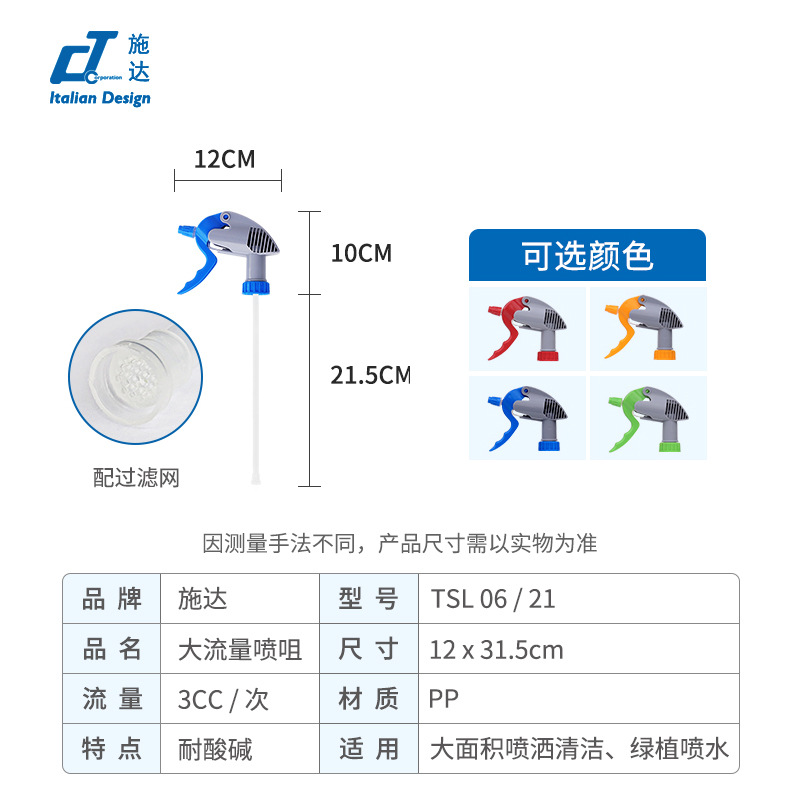 Shida espuma alcohol, resistencia a ácidos y álcalis, resistencia al aceite, podredumbre, desinfección, boquilla de color, boquilla, cuerpo de botella, regado, regadera de flores, limpieza, limpieza