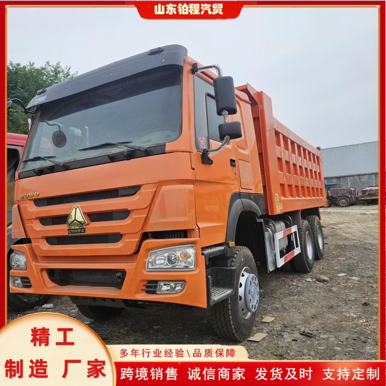 Cross-border used large dump truck, 380 horsepower HOWO dump truck, heavy-duty truck, eight-wheel rear dump truck for transporting soil