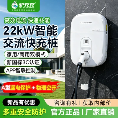 New Energy Vehicle Charging Station: Elektrikli avtomobil şarj stansiyaları - 1za22-2-22kwwaterproof-box