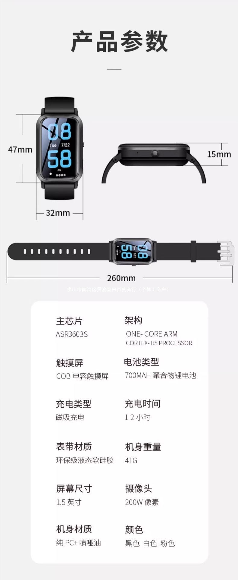 The smart children's smartwatch features 5G long battery life, strong signal, multi-functional positioning, and supports offline payment and NFC Specification drawing