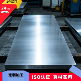 2344ģ�K8407���T45̖䓰��ψA��H13ģ��䓹�徫�嶨�Ƽӹ��S��