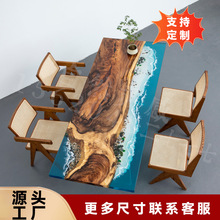 跨境南美胡桃木树脂大板实木冰晶桌茶桌茶几办公室接待洽谈河流桌