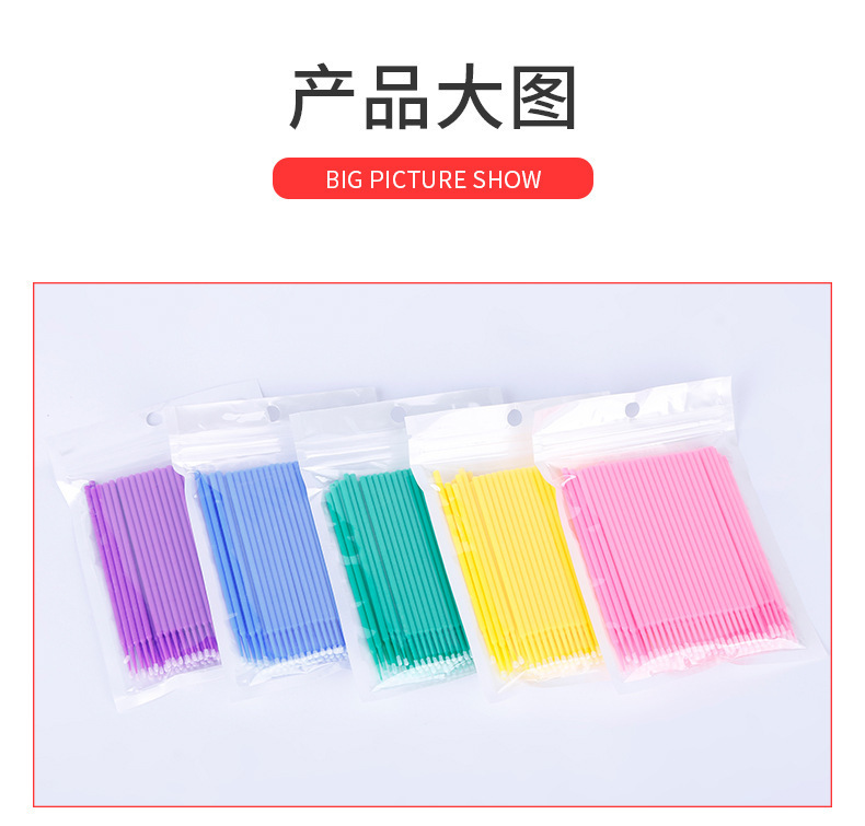 New tattoo and false eyelash cleaning cotton swab, disposable cleaning stick, quick removal false eyelash cotton swab undefined
