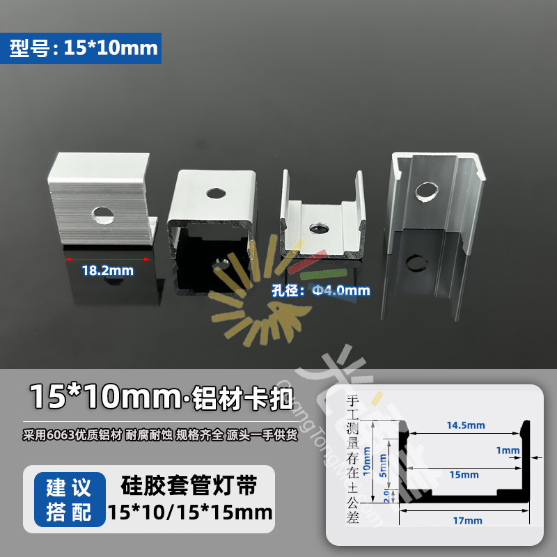 15*10mm (подходит для силиконовой рукав 15*10mm)