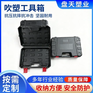 吹塑工具箱汽修维修工具收纳箱五金零配件加厚中空吹塑成型工具箱