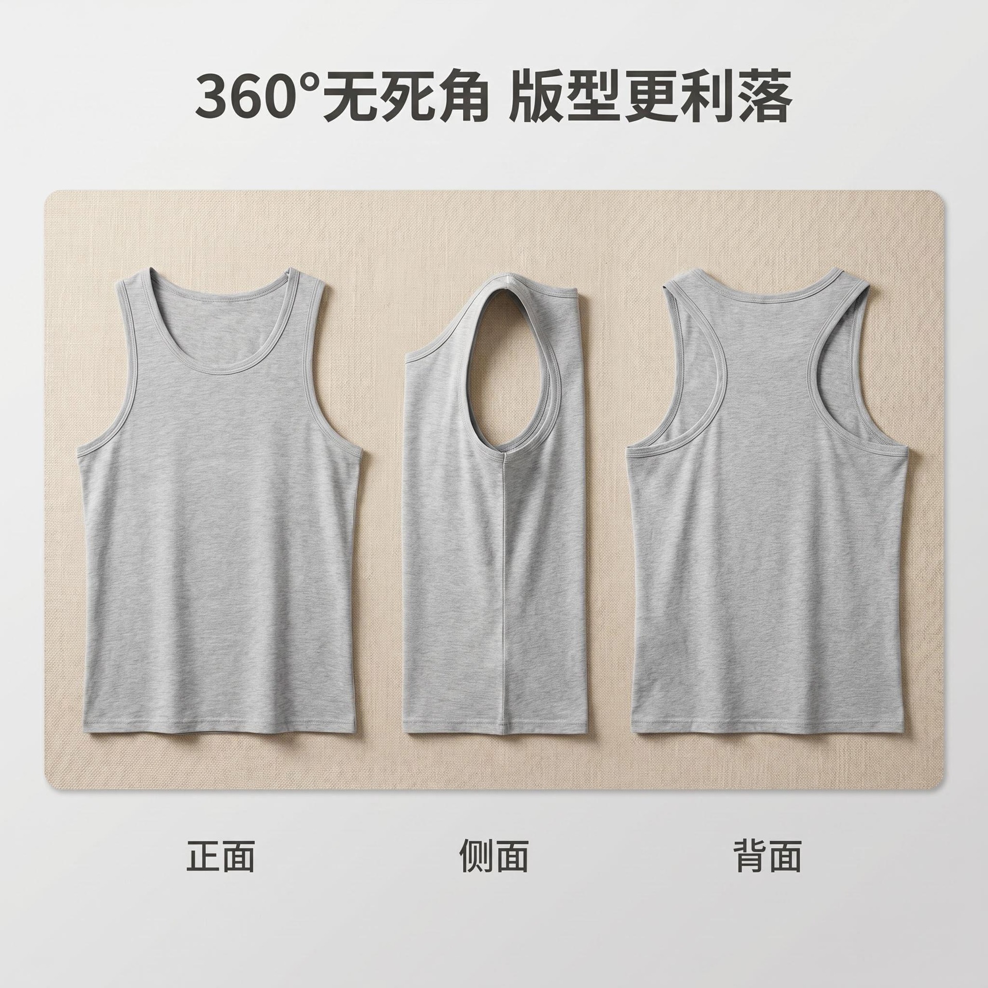 多角度图_ 全方位展示产品外观版型