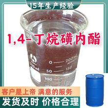 1,4-����ǃ���  99%�����͑�����Դ�^���S15�����a����㽭�Ϻ�