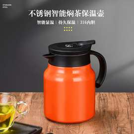316不锈钢保温焖茶泡茶壶家用老白茶闷茶壶闷泡壶便携焖茶壶批发