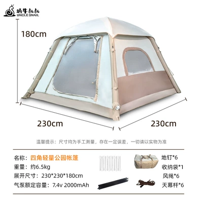Outdoor Camping Automatic Inflatable Tent Snail Uncle Outdoor Sun Protection Portable Folding Tent Sky Curtain 2 in 1 (Avtomobil dam çadırları) - four-corners-lightweight-park-tent-230230180-khaki-2-5-people