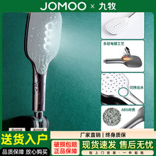 九牧JOMOO增压淋浴花洒喷头洗澡淋浴享受家用加压沐浴热水器软管
