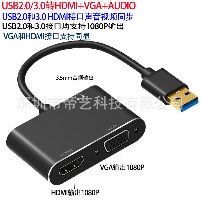 Venta al por mayor USB a HDTV sincronización de audio y video computadora a TV HD unidad gratuita USB3.0 TO HD VGA
