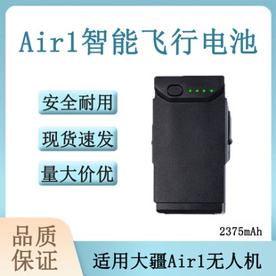 ���x�m��춴�DJI��Mavic Air1 �����w��늳� 2375mAh�o�˙C늳�