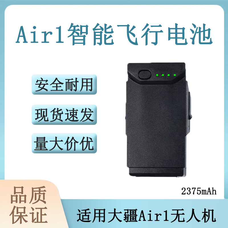 Carefully Selected for Dji Mavic Air1, the 2375Mah Smart Flight Battery for Drones