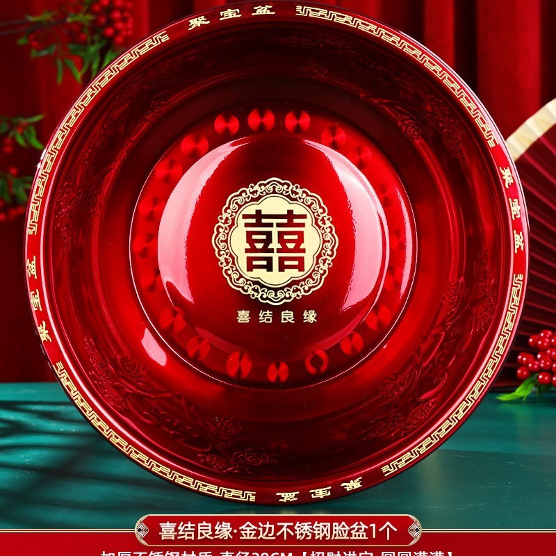 喜盆女方陪嫁结婚脸盆娘家婚庆用品大全嫁妆洗脸红盆套装盆子一对|undefined