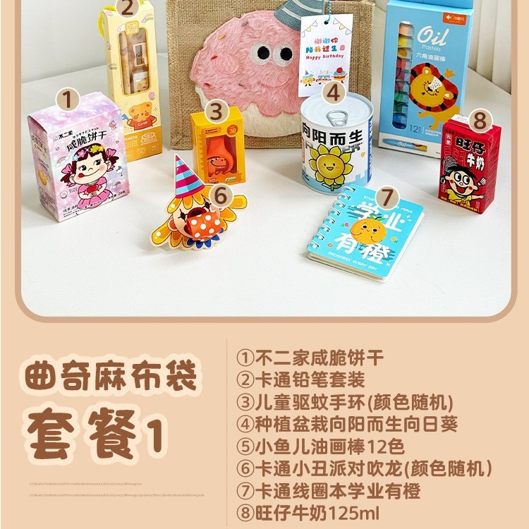 儿童生日伴手礼10十岁周岁实用幼儿园全班分享开学礼品麻布袋定.|undefined