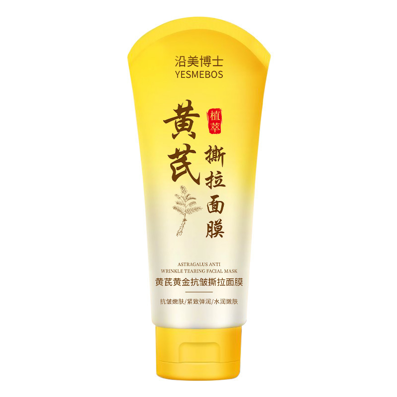 沿美博士黄芪黄金抗皱撕拉面膜深层清洁粉刺控油老牌国货涂抹面膜|undefined