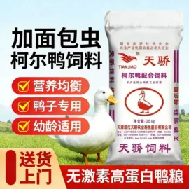 动物性饲料;观赏鱼饲料;鸟食