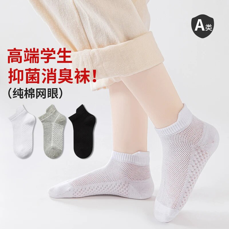 Children's socks spring and summer mesh thin boat socks solid color pure cotton high-end boneless boys and girls large children socks wholesale