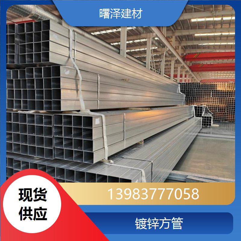 30502镀锌方管 100×100×3镀锌方管 10050镀锌方管 厂家直售
