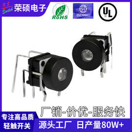 Tact Switch侧按带灯弯脚卧式带支架轻触开关弯插90度轻触开关